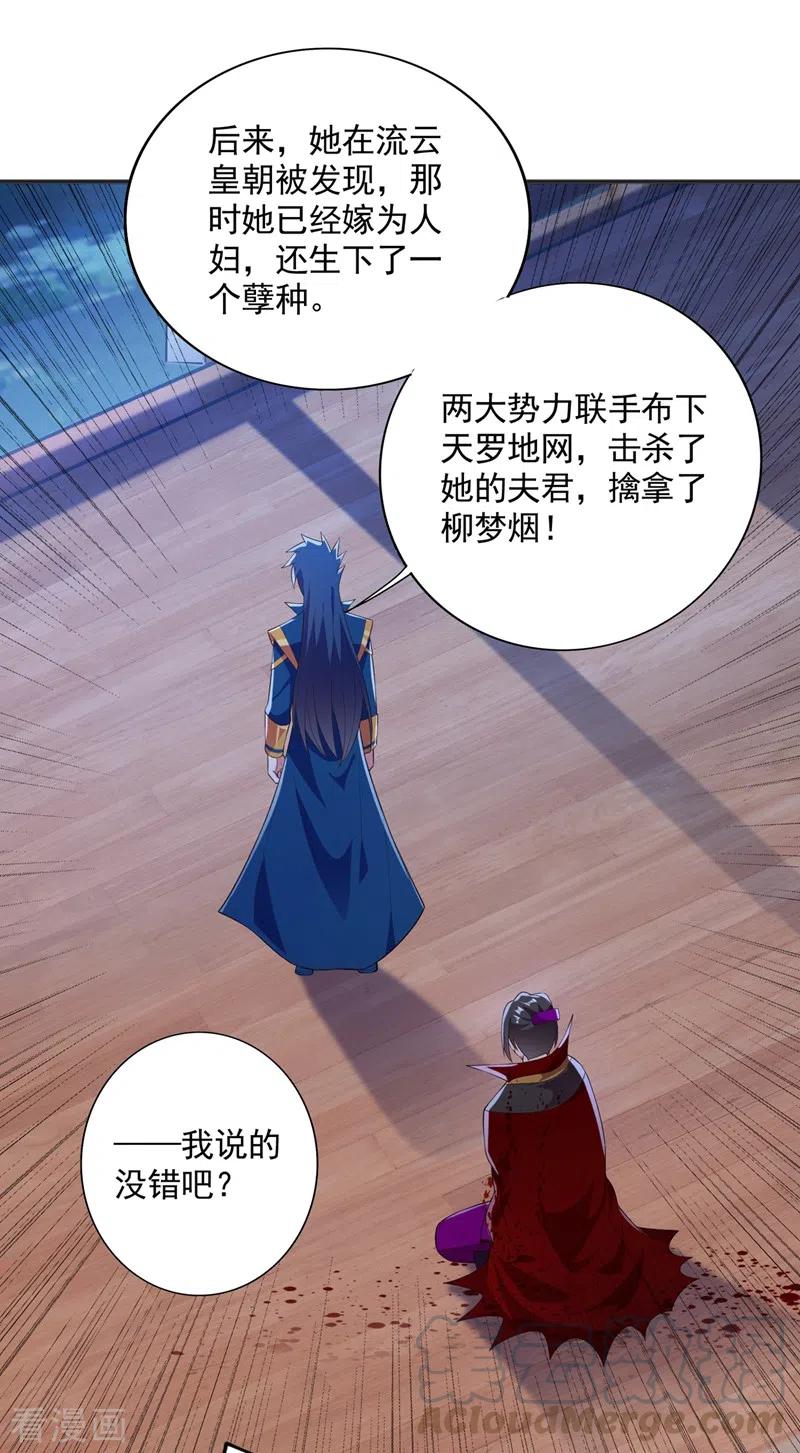 灵剑尊407话 挑拨离间？