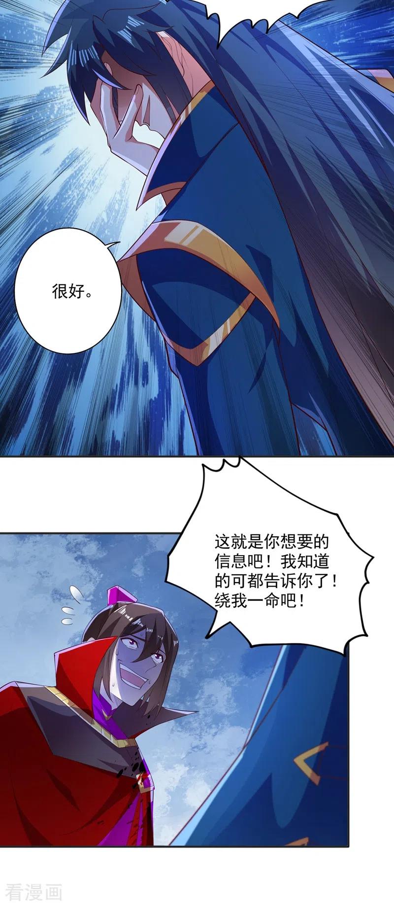 灵剑尊407话 挑拨离间？