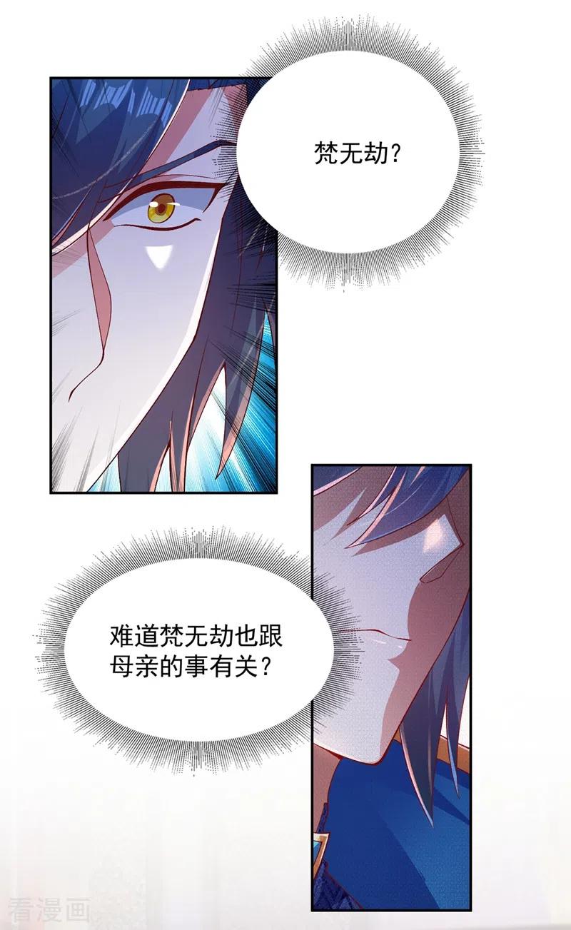 灵剑尊407话 挑拨离间？