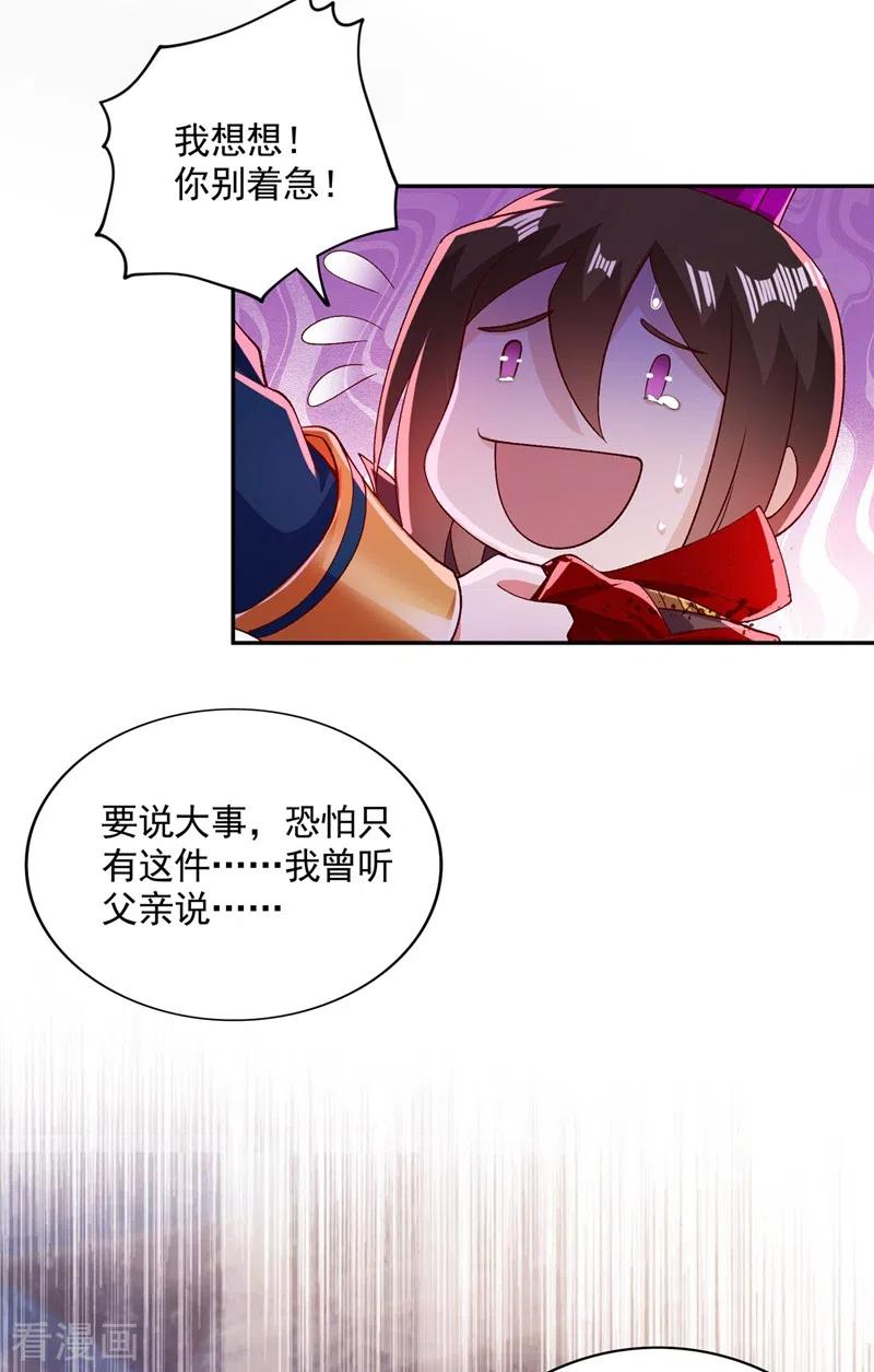 灵剑尊407话 挑拨离间？