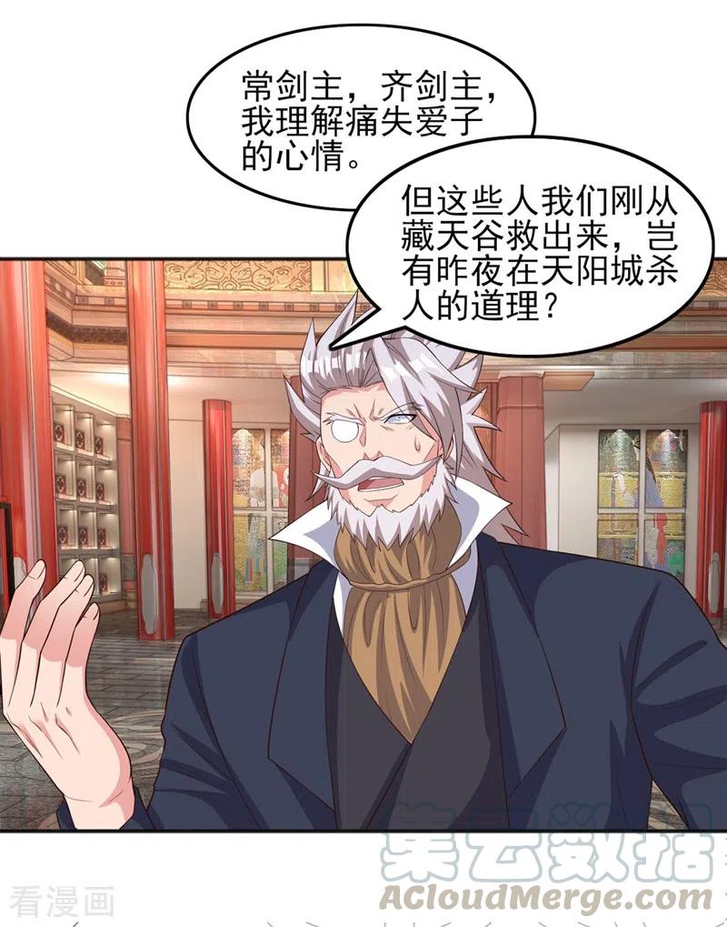 灵剑尊408话 我只想与你一战