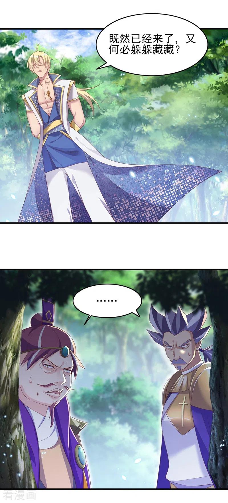 灵剑尊413话 幻境就是对你的考验