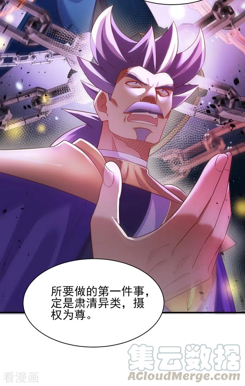 灵剑尊413话 幻境就是对你的考验