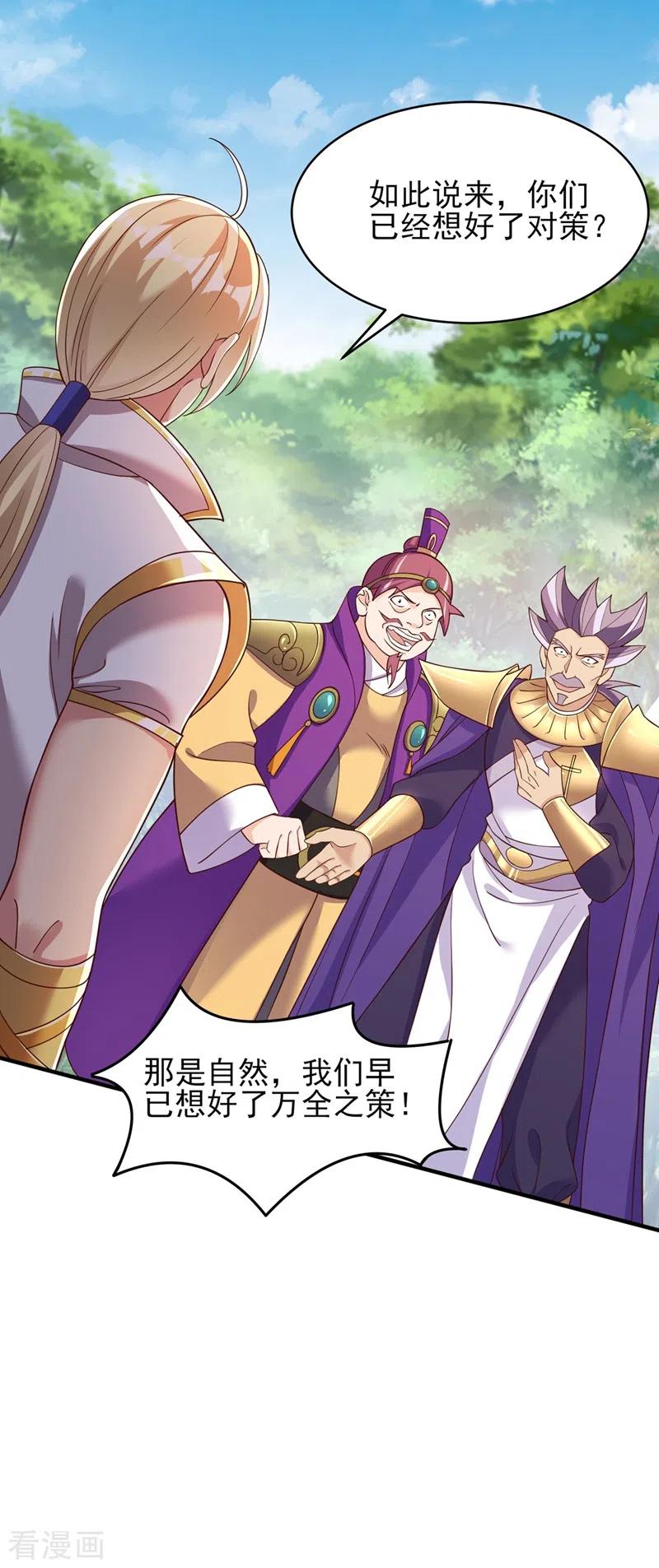 灵剑尊413话 幻境就是对你的考验