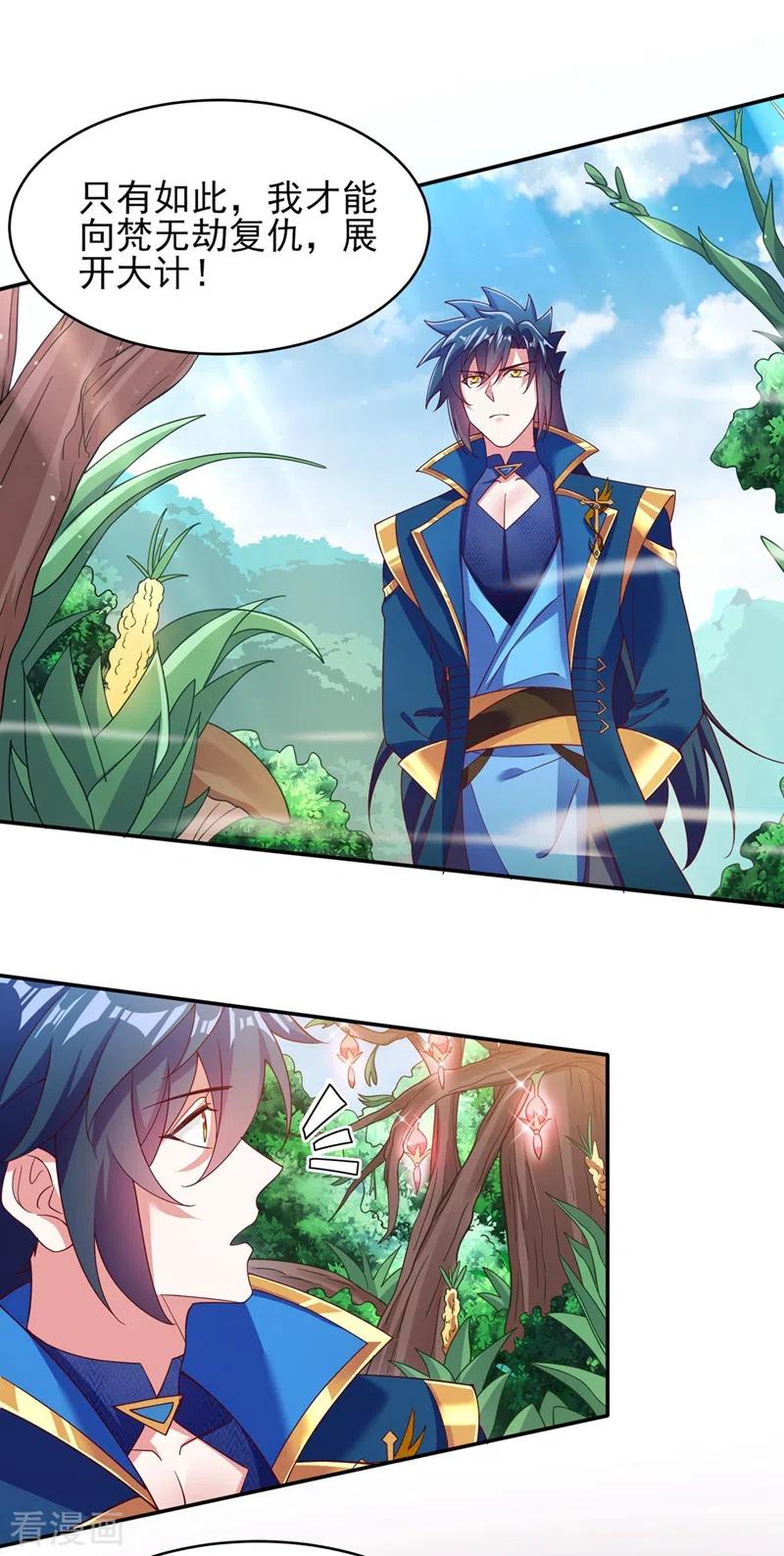 灵剑尊413话 幻境就是对你的考验