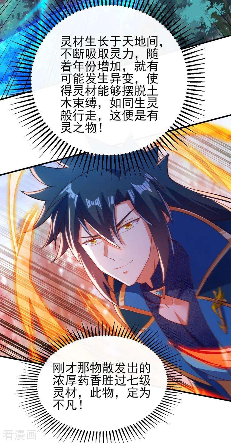 灵剑尊414话 你是我心爱之人