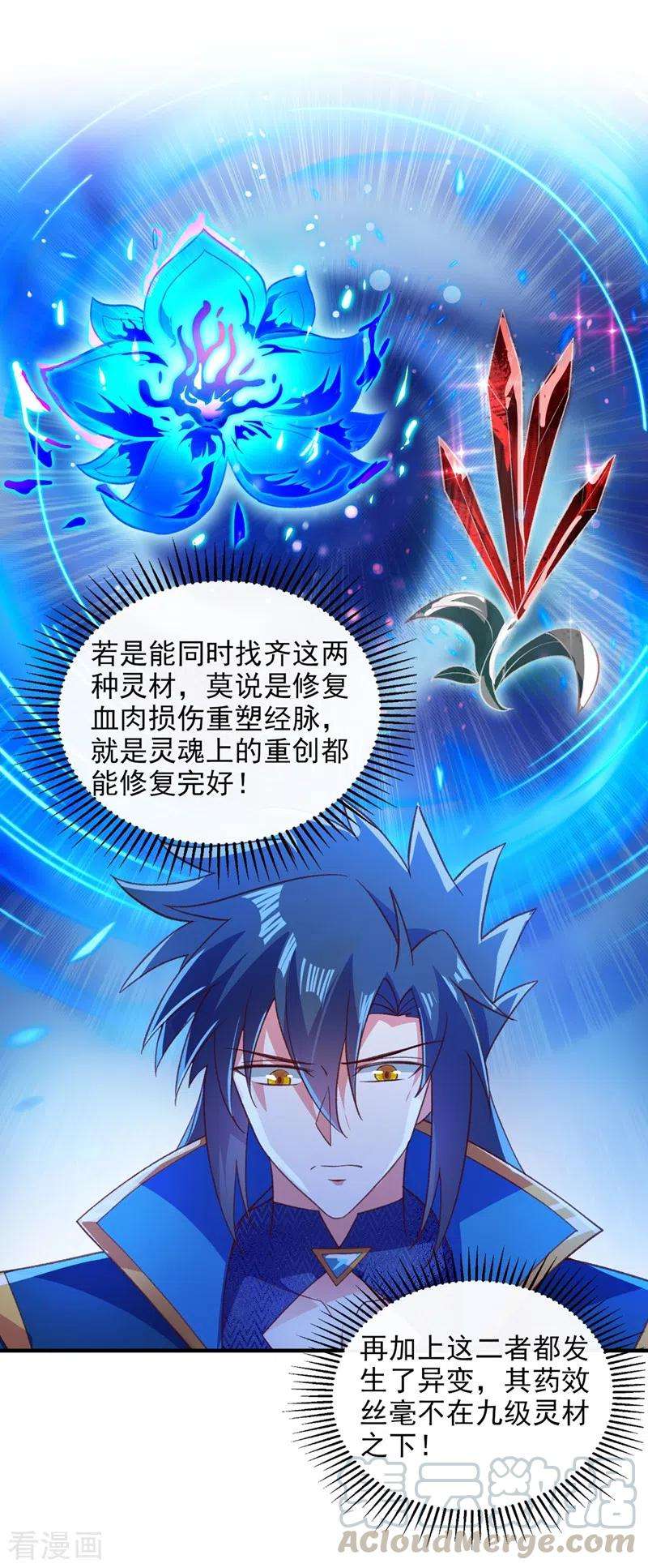 灵剑尊414话 你是我心爱之人