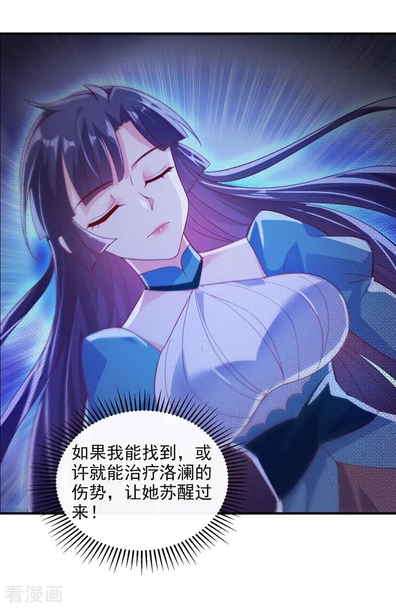 灵剑尊414话 你是我心爱之人