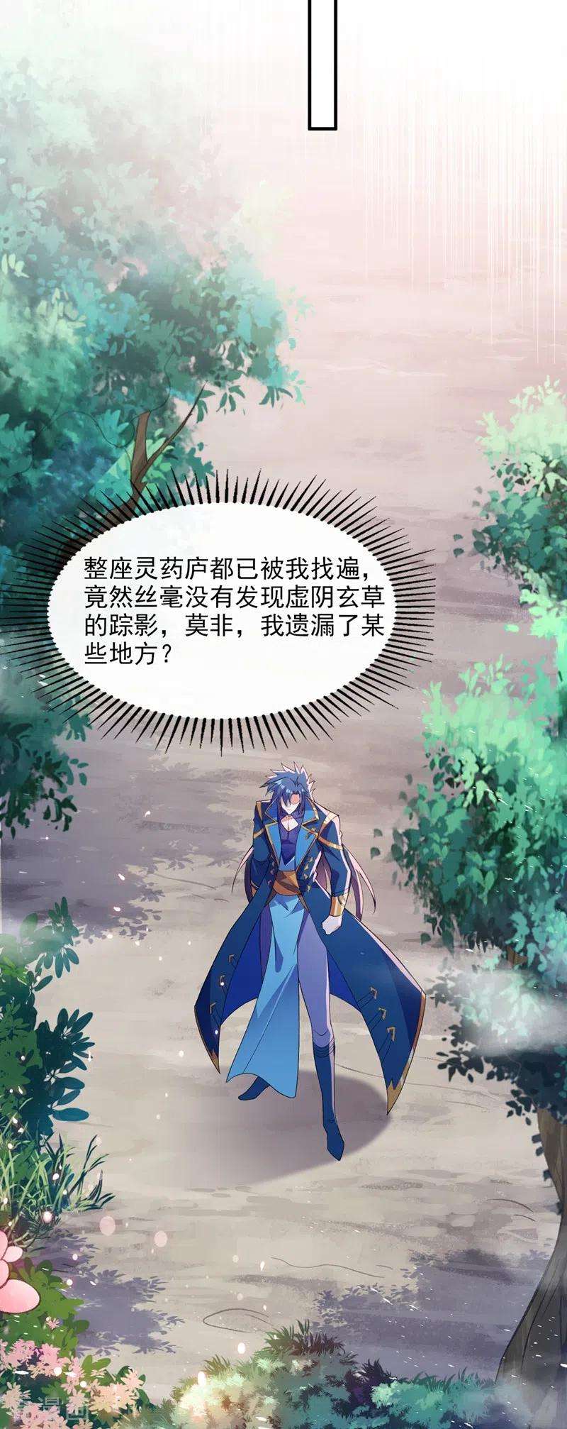 灵剑尊414话 你是我心爱之人