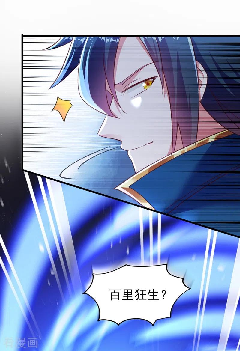 灵剑尊414话 你是我心爱之人