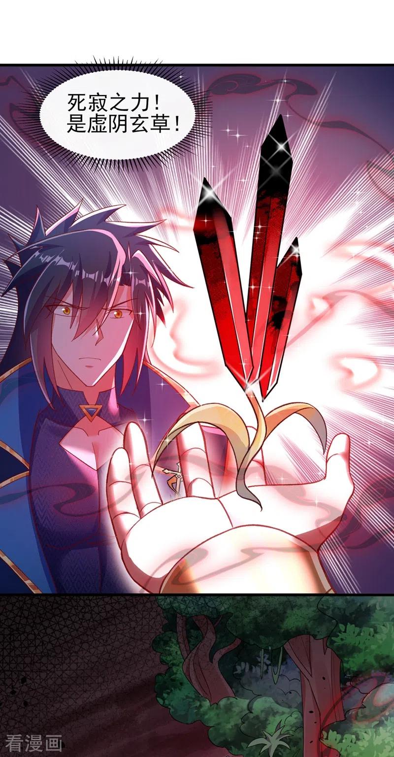 灵剑尊414话 你是我心爱之人
