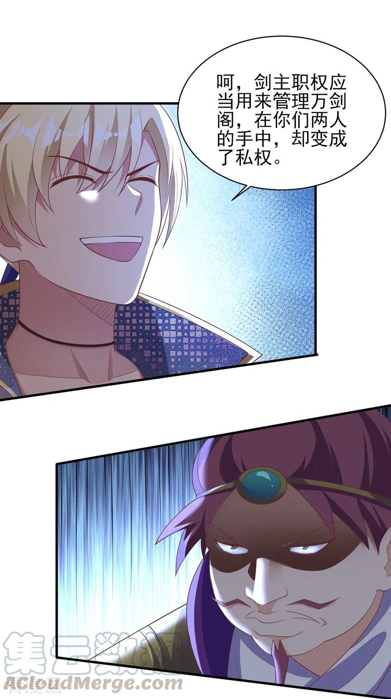 灵剑尊415话 四象剑阵和三才剑阵