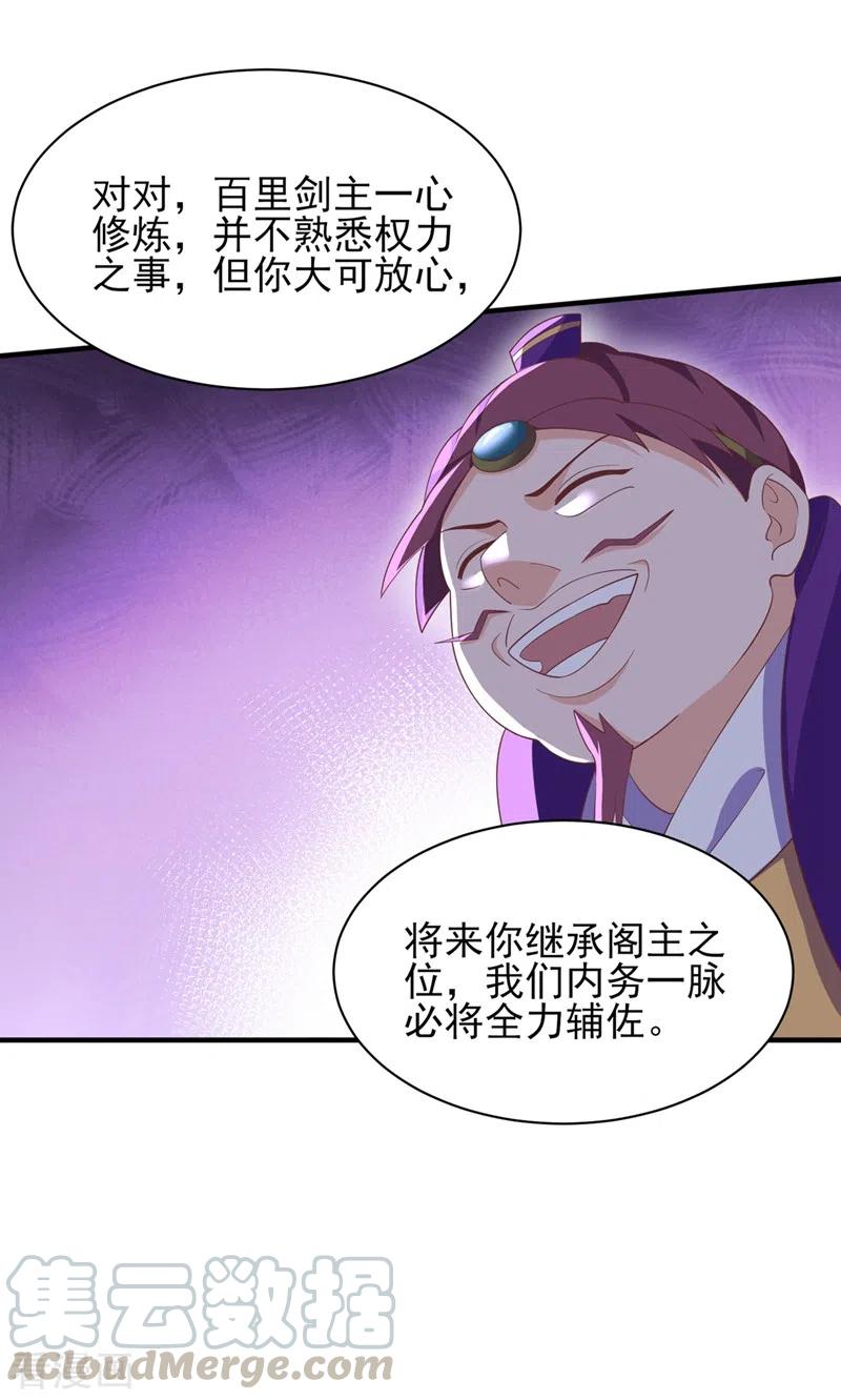 灵剑尊415话 四象剑阵和三才剑阵