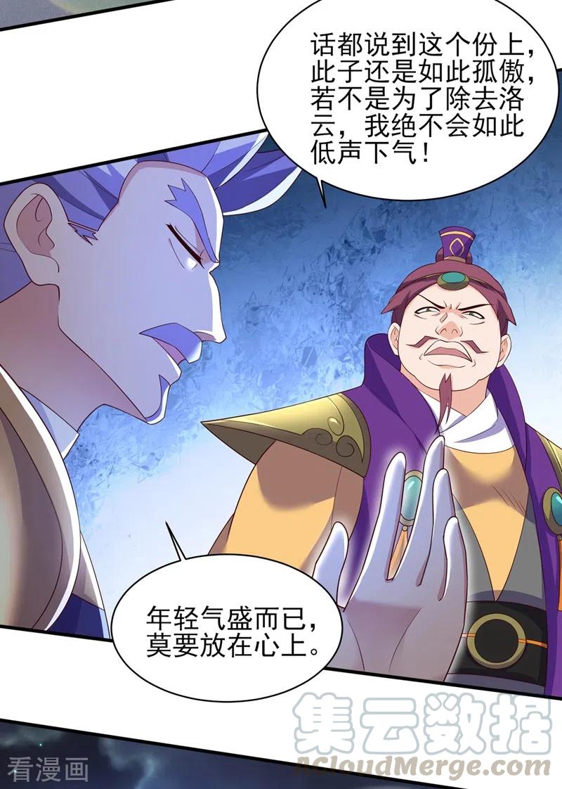 灵剑尊415话 四象剑阵和三才剑阵