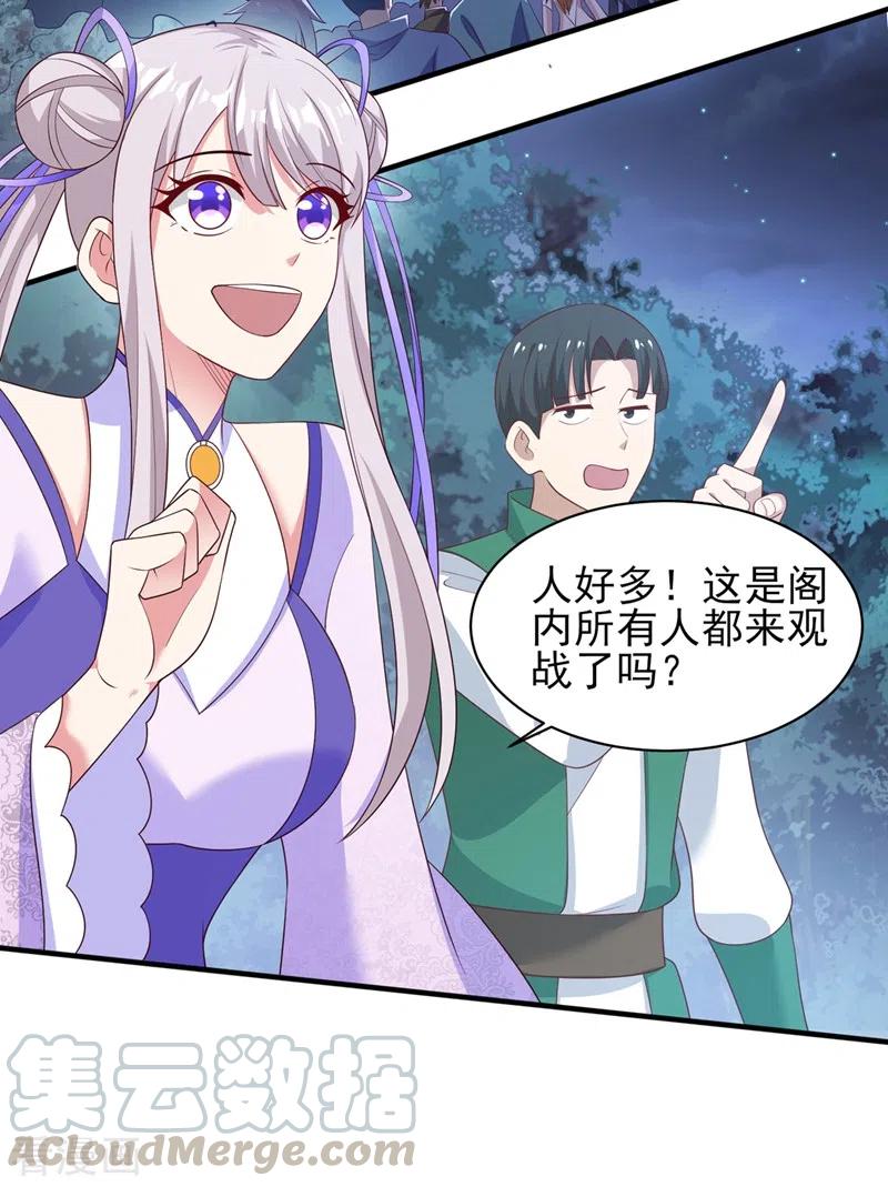 灵剑尊415话 四象剑阵和三才剑阵