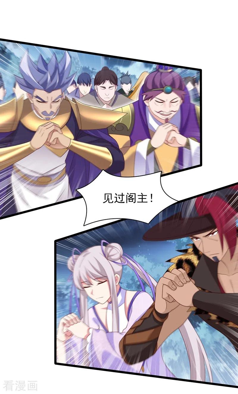 灵剑尊415话 四象剑阵和三才剑阵