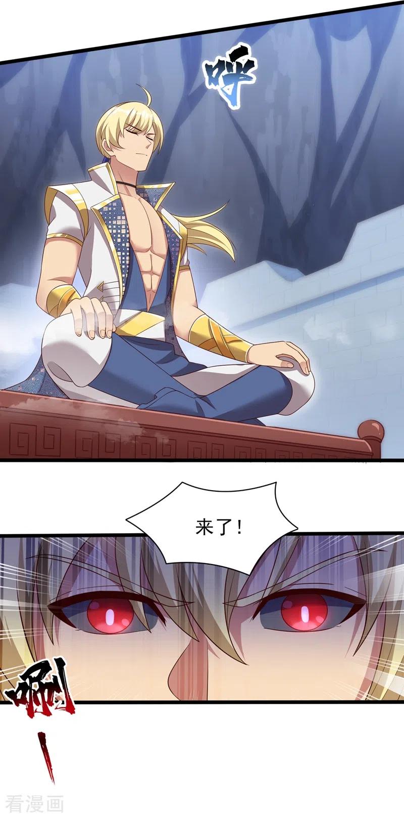 灵剑尊415话 四象剑阵和三才剑阵