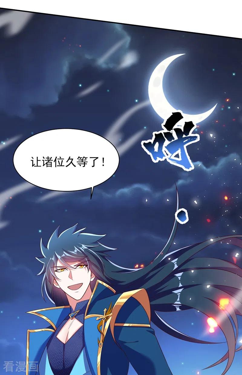 灵剑尊415话 四象剑阵和三才剑阵