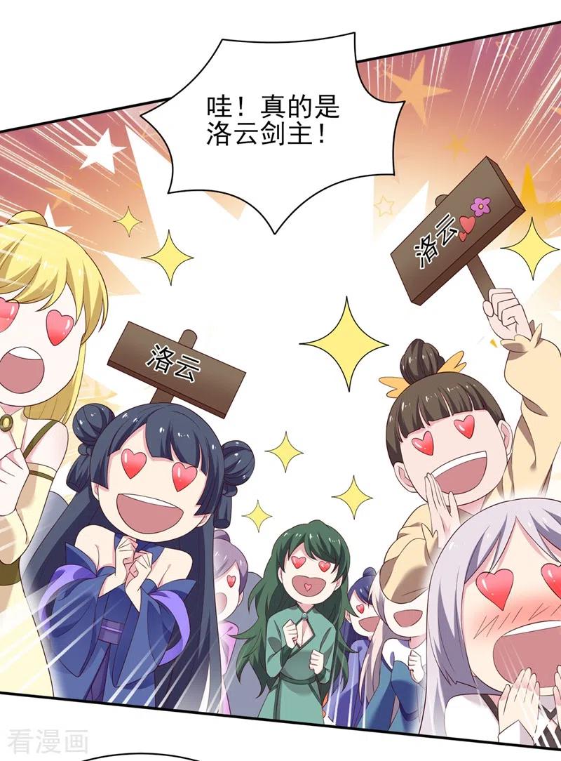 灵剑尊415话 四象剑阵和三才剑阵