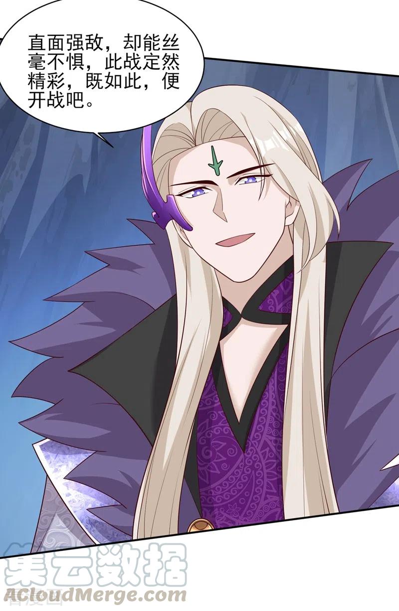 灵剑尊415话 四象剑阵和三才剑阵