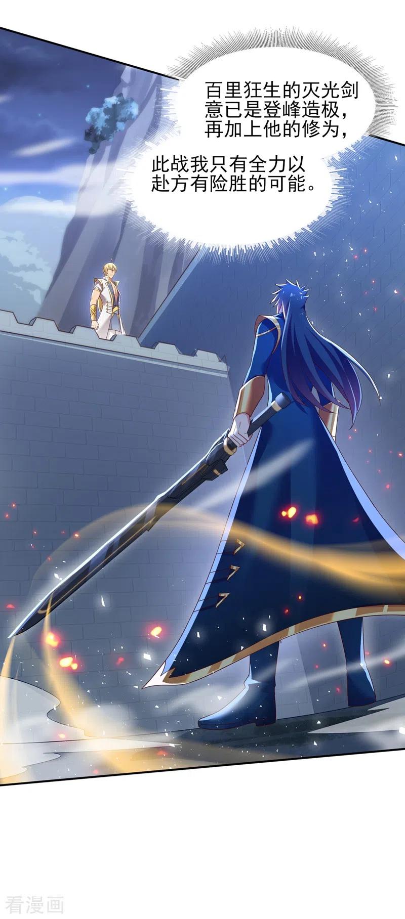 灵剑尊415话 四象剑阵和三才剑阵