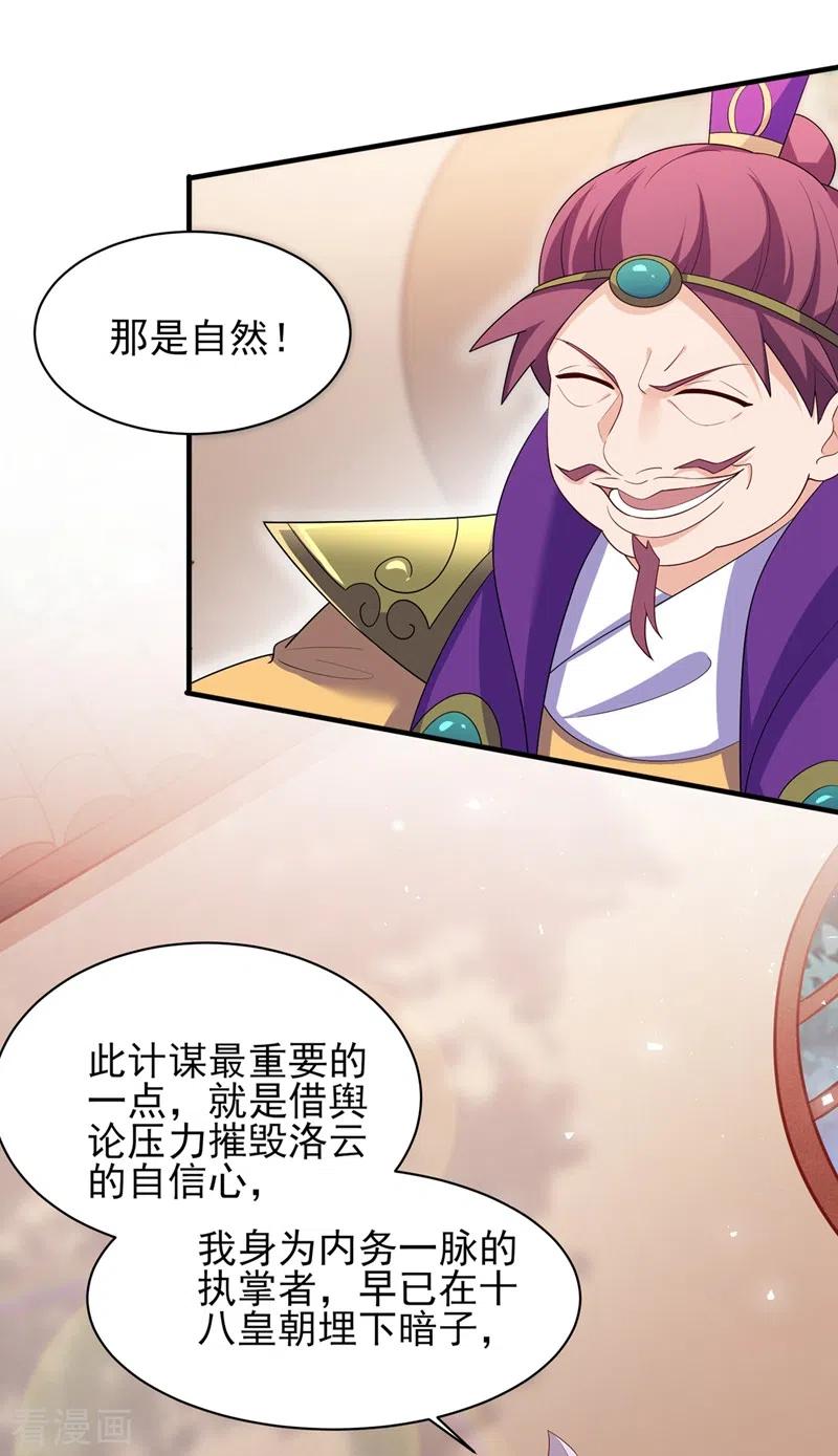 灵剑尊415话 四象剑阵和三才剑阵