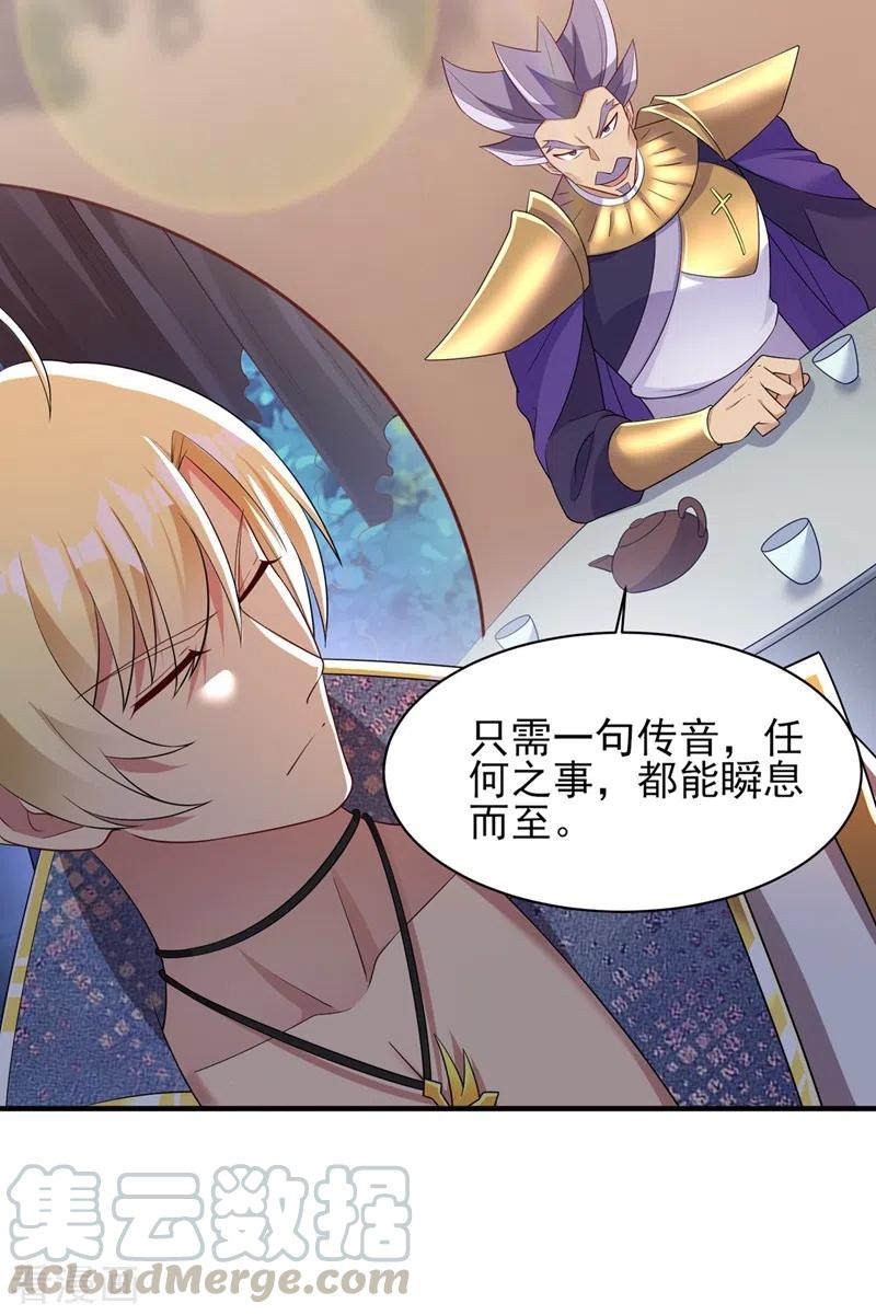 灵剑尊415话 四象剑阵和三才剑阵