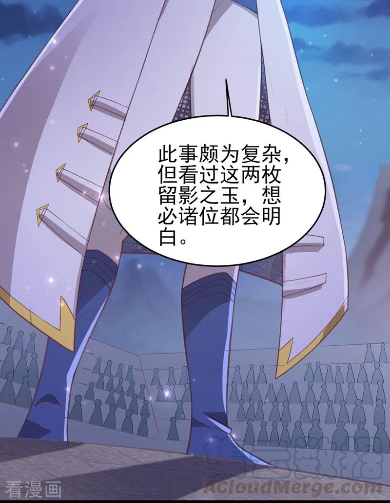 灵剑尊416话 你们才是狗胆包天