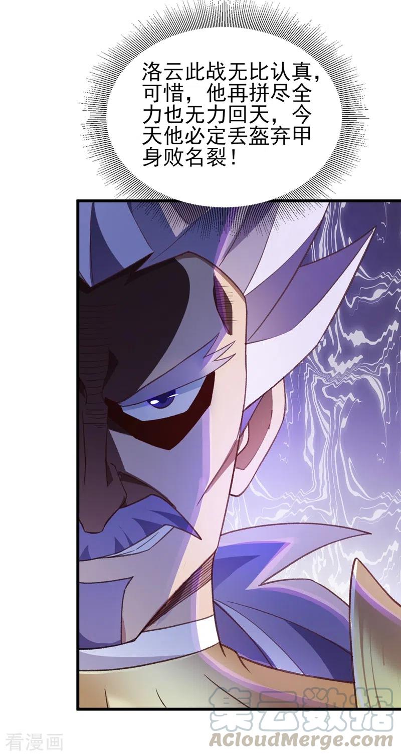 灵剑尊416话 你们才是狗胆包天