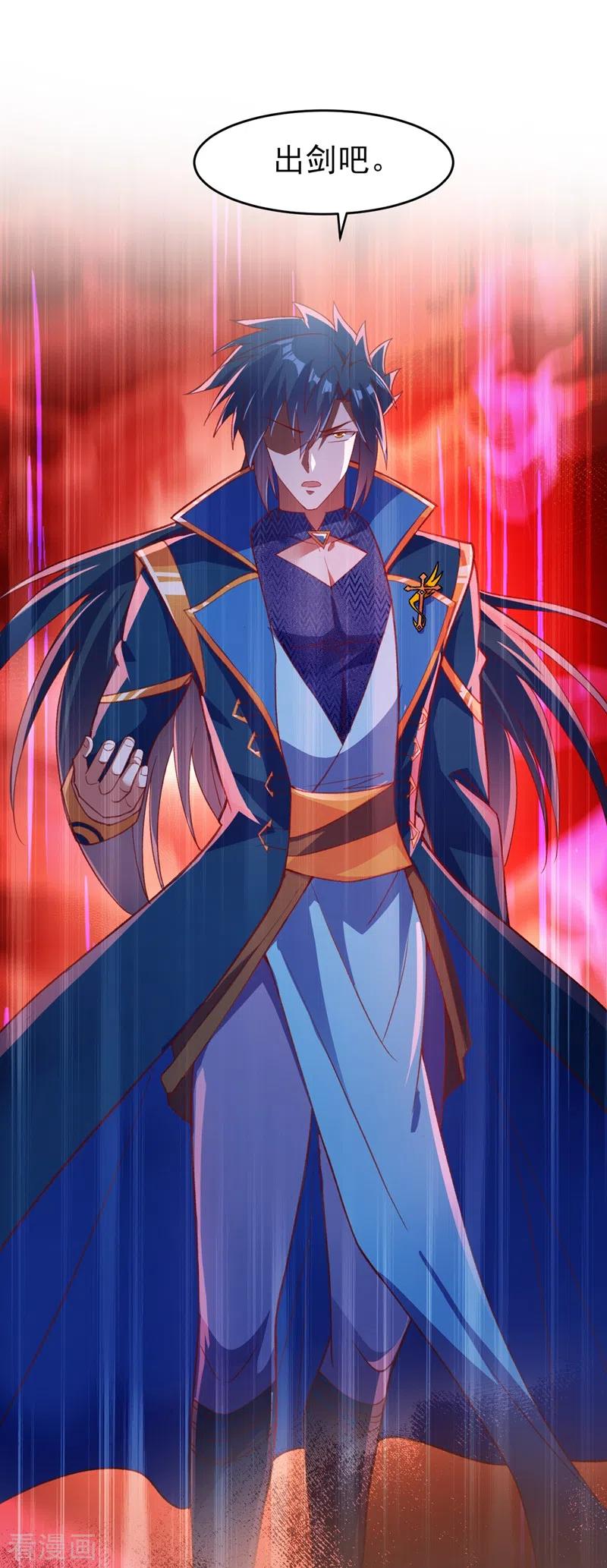 灵剑尊416话 你们才是狗胆包天