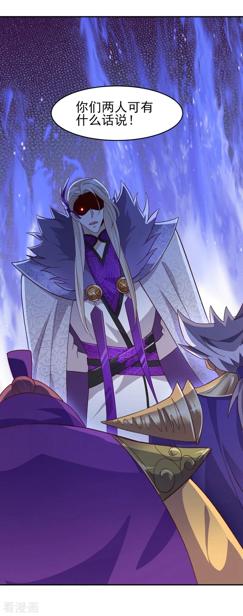 灵剑尊416话 你们才是狗胆包天