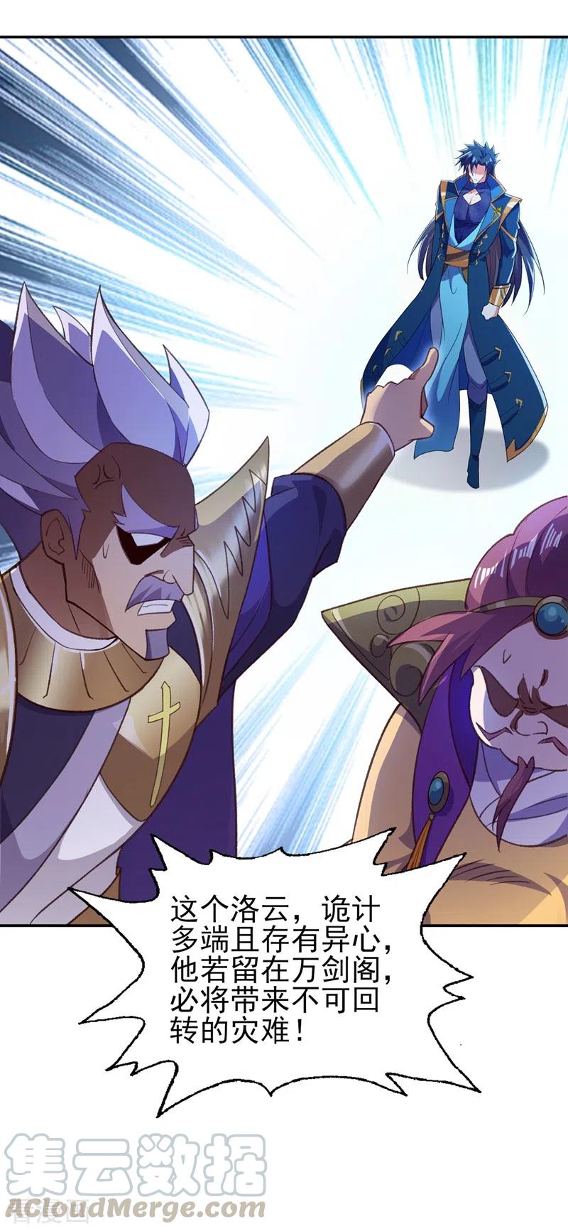 灵剑尊416话 你们才是狗胆包天