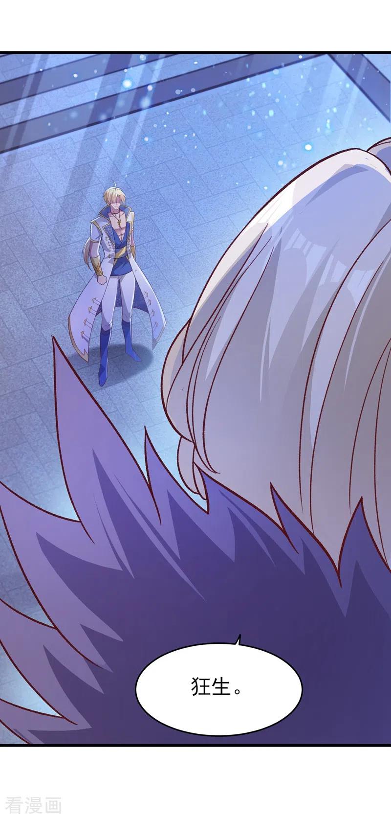 灵剑尊416话 你们才是狗胆包天