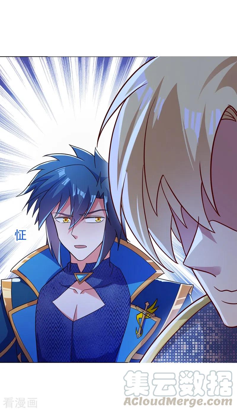 灵剑尊417话 还不给洛云剑主道歉