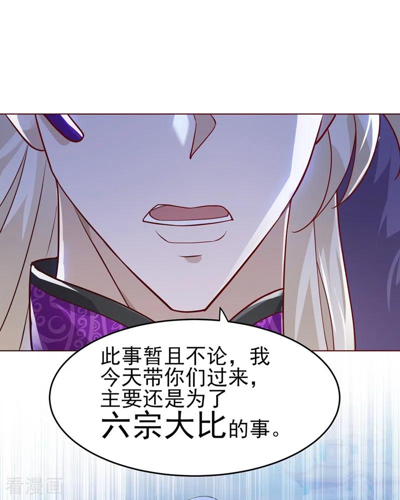 灵剑尊417话 还不给洛云剑主道歉