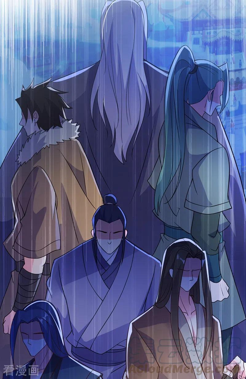 灵剑尊417话 还不给洛云剑主道歉