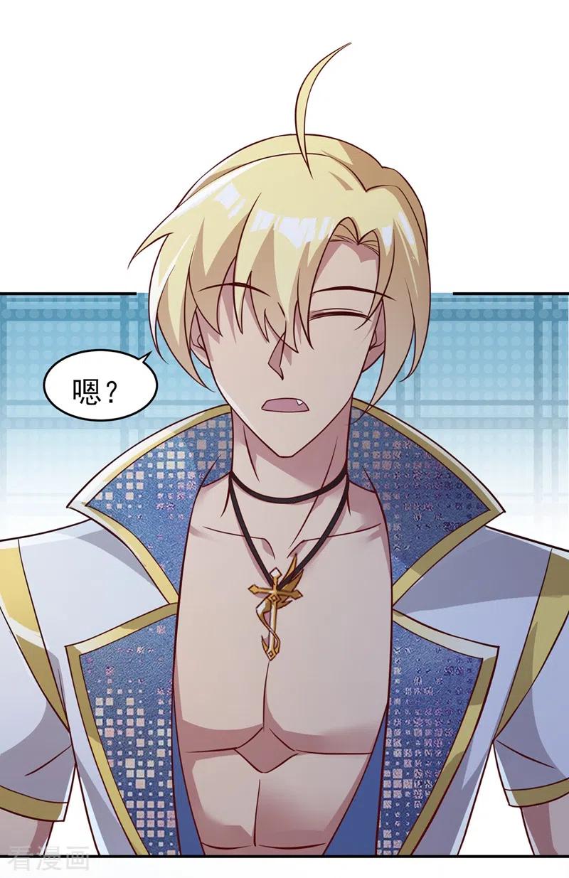 灵剑尊417话 还不给洛云剑主道歉