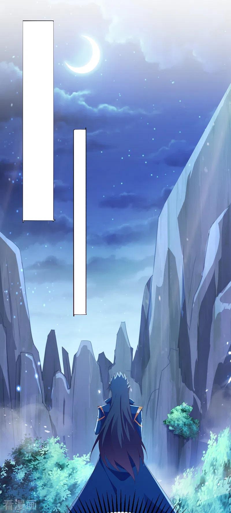 灵剑尊417话 还不给洛云剑主道歉