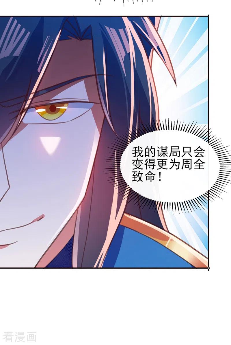 灵剑尊417话 还不给洛云剑主道歉