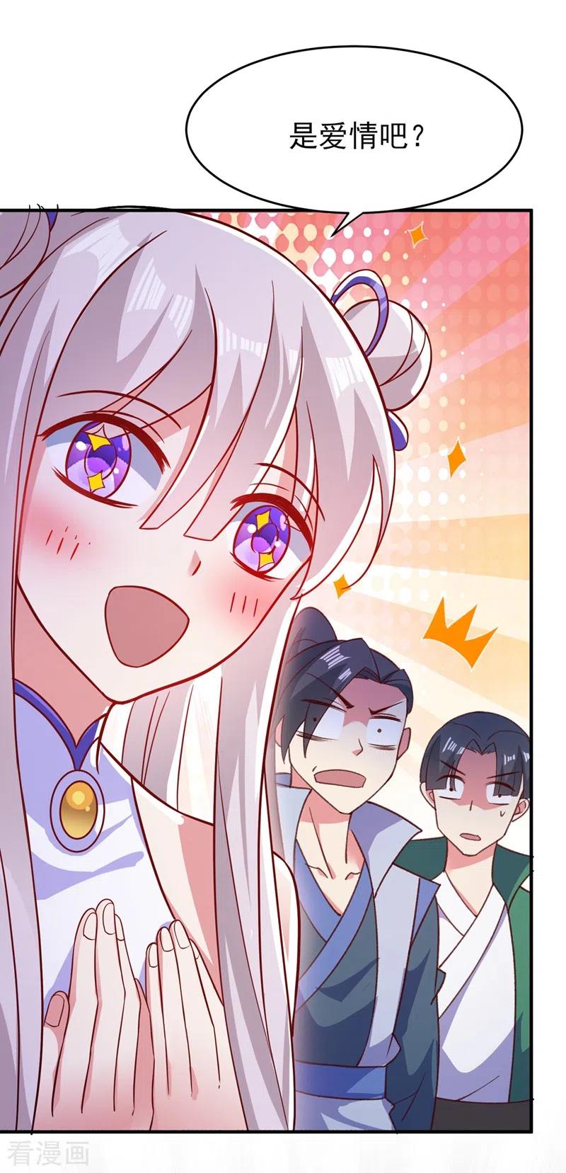 灵剑尊417话 还不给洛云剑主道歉