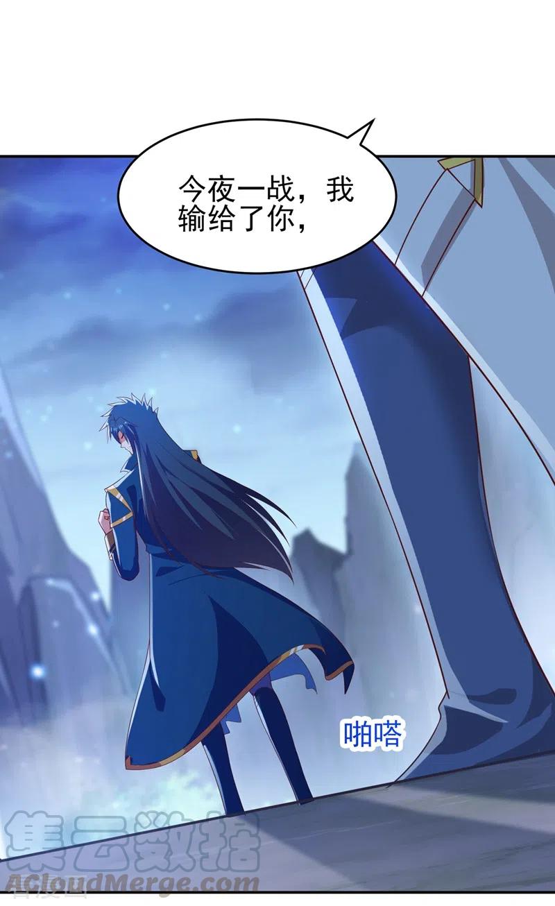 灵剑尊417话 还不给洛云剑主道歉