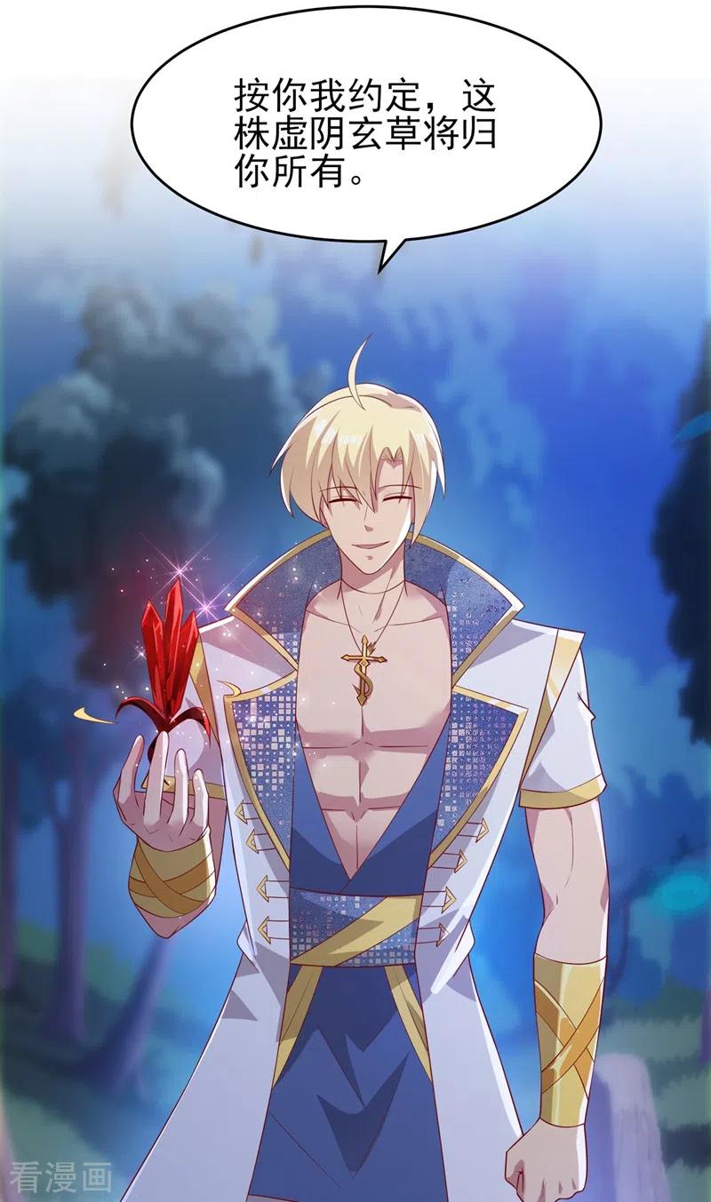 灵剑尊417话 还不给洛云剑主道歉