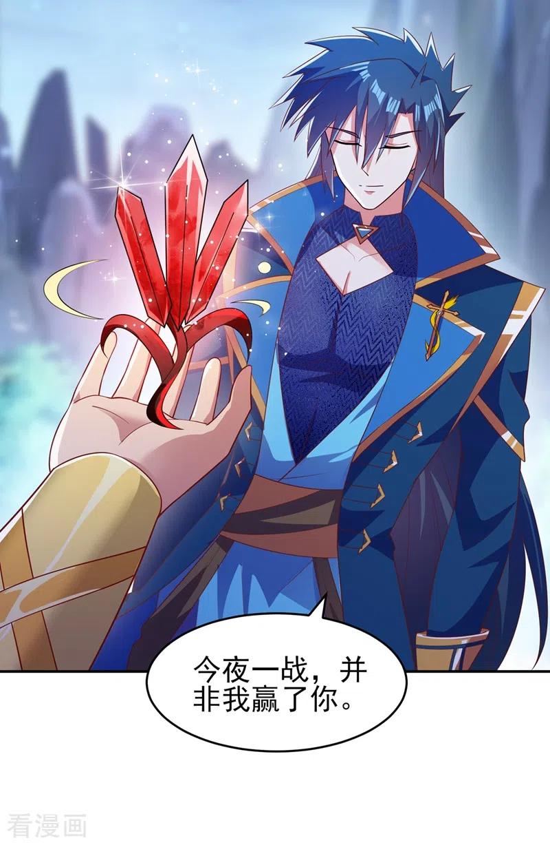 灵剑尊417话 还不给洛云剑主道歉