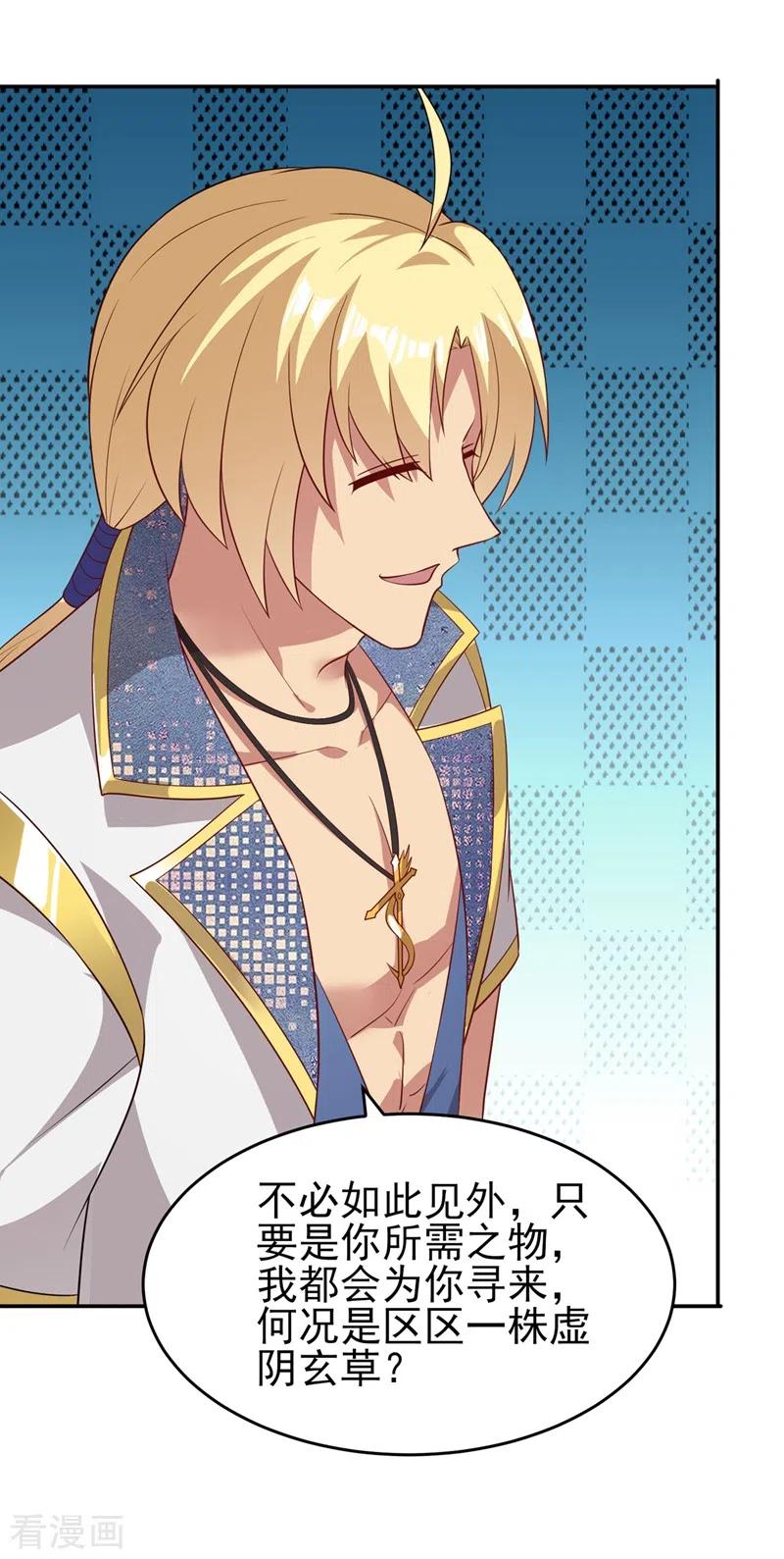 灵剑尊417话 还不给洛云剑主道歉