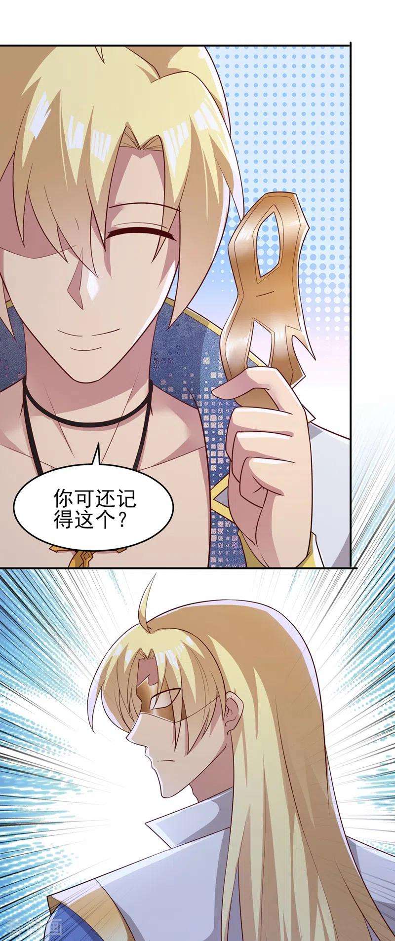 灵剑尊417话 还不给洛云剑主道歉