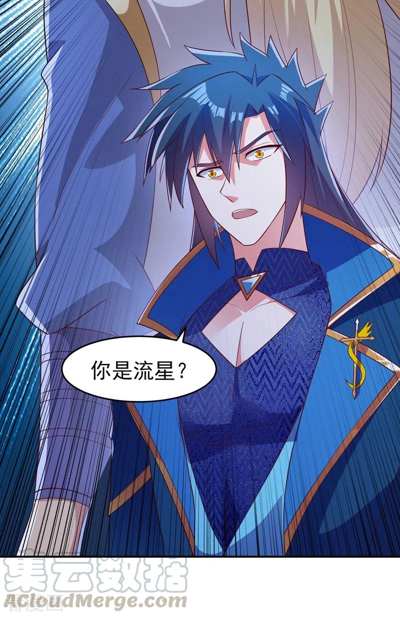 灵剑尊417话 还不给洛云剑主道歉