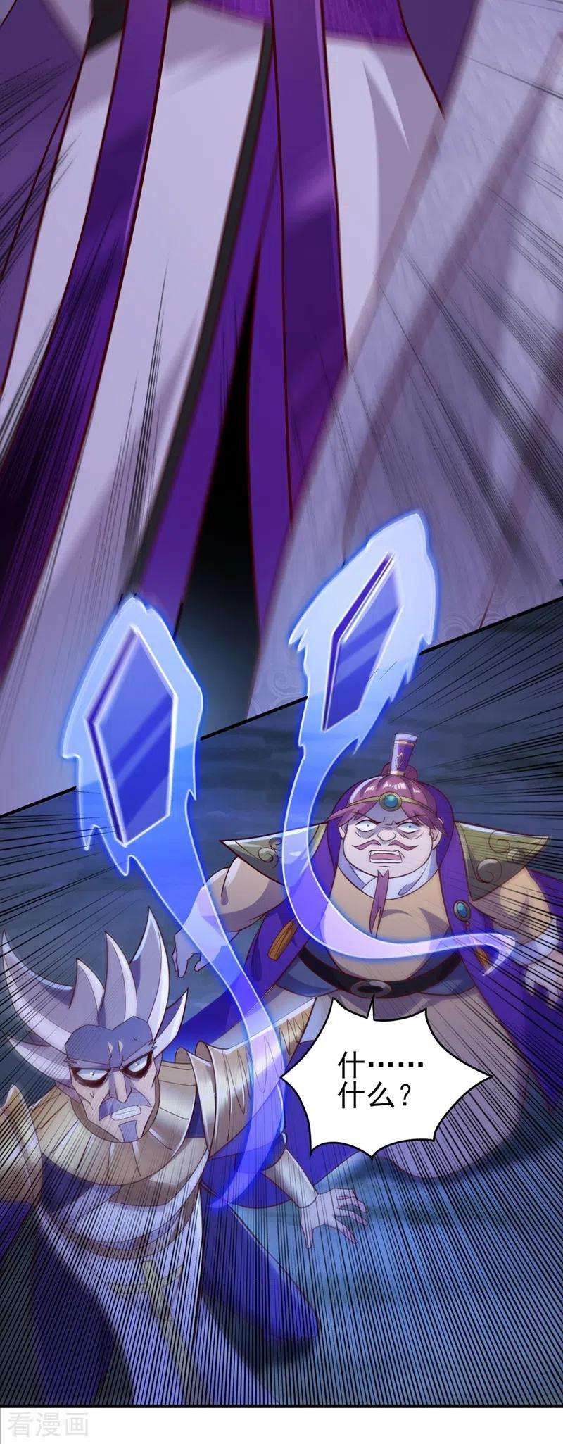 灵剑尊417话 还不给洛云剑主道歉