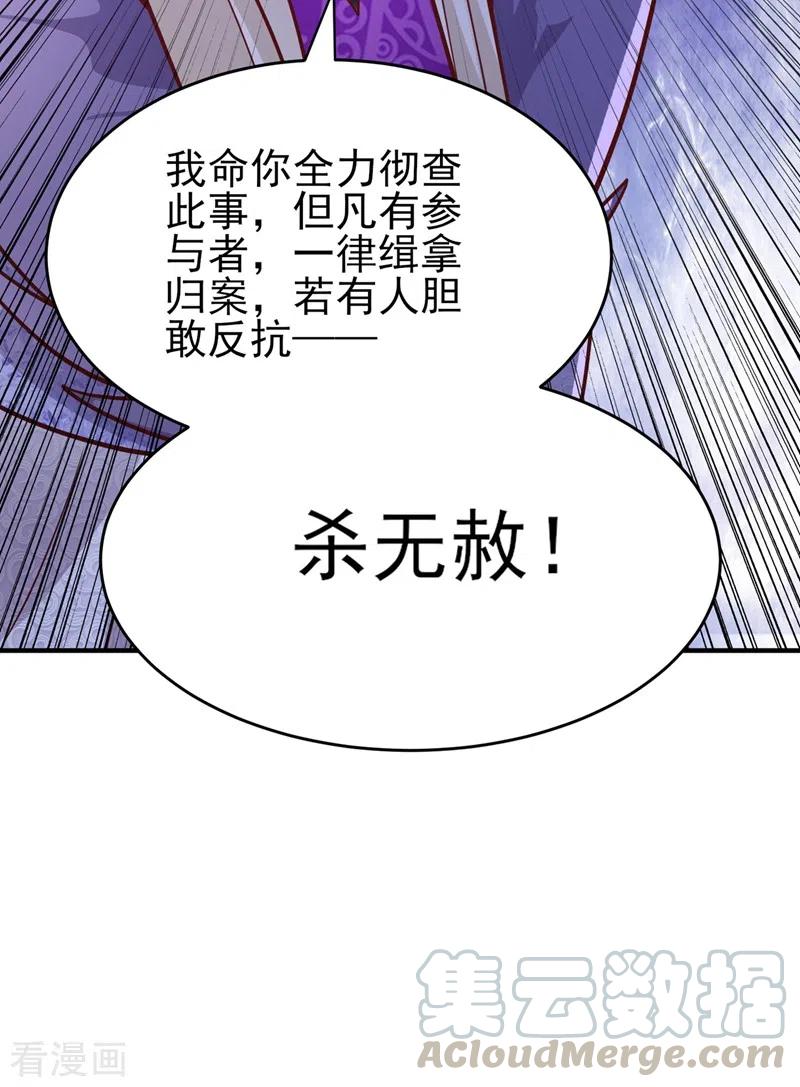 灵剑尊417话 还不给洛云剑主道歉