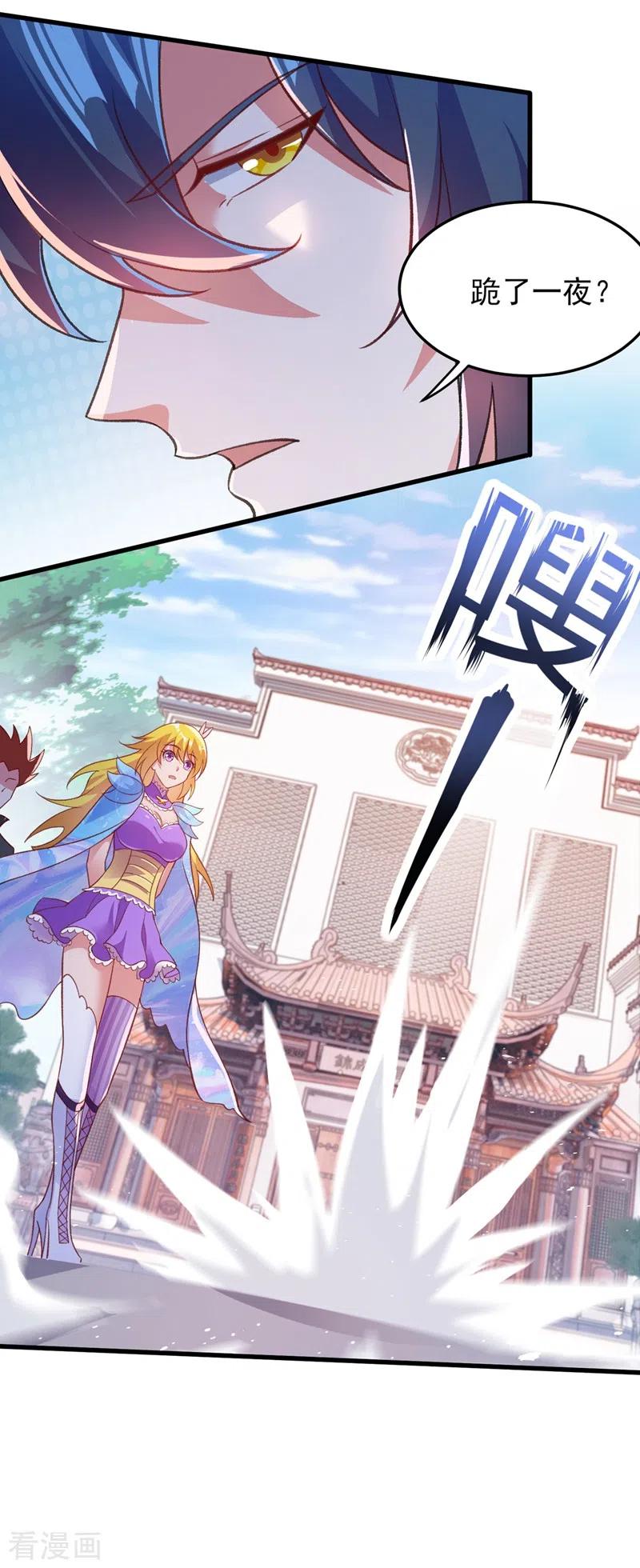 灵剑尊419话 灵脉归我了！