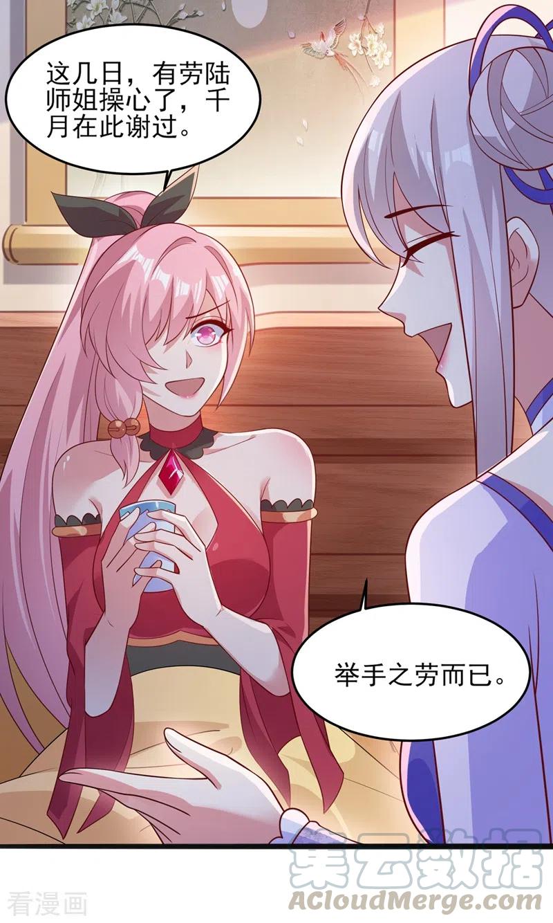 灵剑尊419话 灵脉归我了！